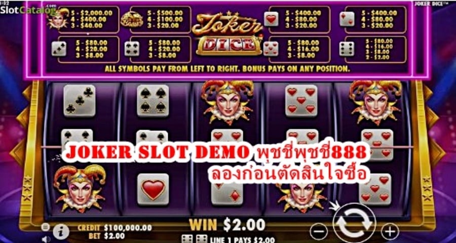 Joker Slot Demo พุชชี่พุชชี่888 ลองก่อนตัดสินใจซื้อ